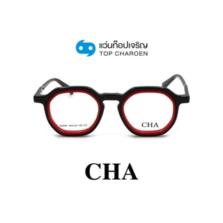 CHA แว่นสายตาทรงIrregular G2290-C3 size 46 By ท็อปเจริญ