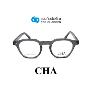 CHA แว่นสายตาทรงเหลี่ยม HC-16036-C2 size 47 By ท็อปเจริญ