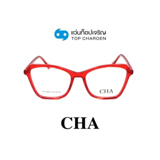 CHA แว่นสายตาทรงButterfly HC-16021-C4 size 52 By ท็อปเจริญ