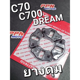 ยางดุม ยางในดุม ยางกันกระชาก C50 C65 C70 C700 CUSTOM DREAM HMA 5010-003-00