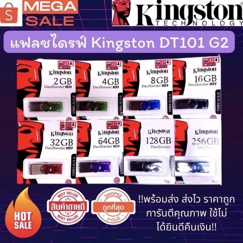 แฟลชไดร์ฟ 2GB 4GB 8GB 16GB 32GB 64GB 128GB Kingston Portable Metal DT101 G2 USB Flash Drive