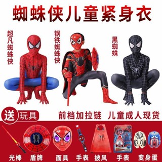 * Cosplay Costume * เสื้อผ้าเด็กเด็ก Spiderman ชุดกางเกงรัดรูปของเล่นแต่งตัวเด็กผู้ชายเสื้อผ้าซูเปอร์แมนเสื้อคลุมชุดคอสช