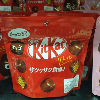 คิทแคท ลิตเติ้ล ช็อกโกแลตนม ขนมปังกรอบสอดไส้และเคลือบช็อกโกแลต Kitkat Little Milk Chocolate Wafers 45g