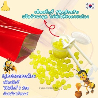 ชุดแว็กซ์ขนจมูก ( 1ชุด ) สามารถทำเองได้ที่บ้าน