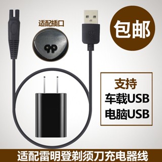 Remingden อุปกรณ์เสริมเครื่องโกนหนวดไฟฟ้า C300R C300T B300R B301R 5V