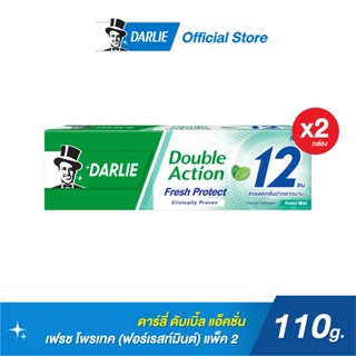 ดาร์ลี่ ยาสีฟัน ดับเบิ้ล แอ็คชั่น เฟรช โพรเทค (ฟอร์เรสท มินต์)110 กรัม แพ็ค 2
