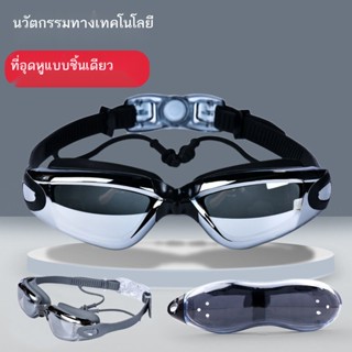 [แว่นตาว่ายน้ำแบบเคลือบด้วยไฟฟ้า Seiko ของเยอรมัน] มีแว่นสายตาสั้นพร้อมแว่นตาว่ายน้ำป้องกันฝ้าความละเอียดสูงที่แนะนำโดยโ