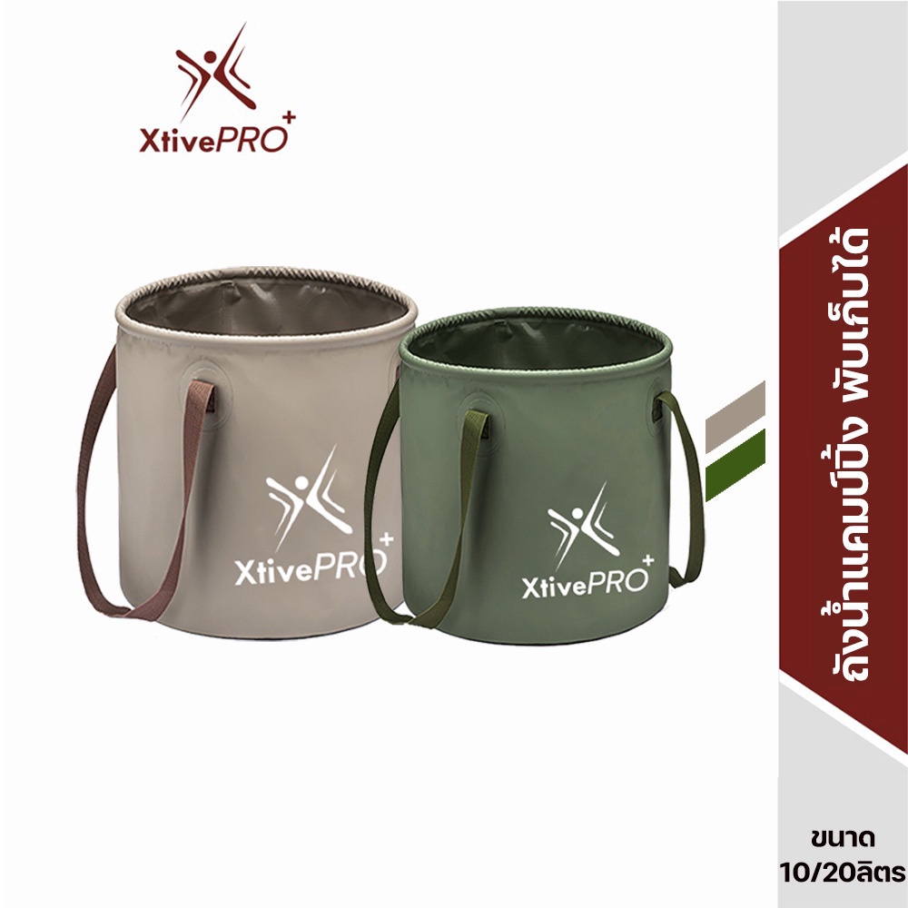 XtivePRO ถังน้ำแคมป์ปิ้ง พับเก็บได้ มีหูหิ้ว พกพาสะดวก ขนาด 10L, 20L ผ้าใบ PVC หนา 3 ชั้น ถังน้ําแข็งแคมป์ปิ้ง