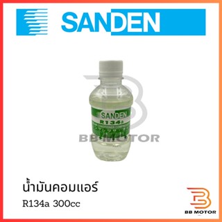 น้ำมันคอมแอร์ sanden R134A 300cc.  829