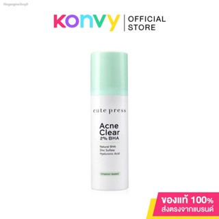 🔥ส่งไวจากไทย🔥Cute Press Acne Clear 2% BHA 30ml.