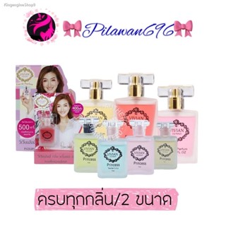 🔥ส่งไวจากไทย🔥🔥( ถูก/แท้/มีครบ8กลิ่น )🔥 Vivian Lily Parfum น้ำหอมวิเวียน ขนาด 30ml.