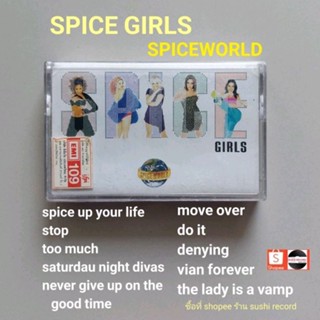 □มือ2 วง spicegirls เทปเพลง □อัลบั้ม spiceworld (ลิขสิทธิ์แท้) (แนว pop).