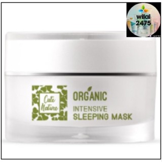 Cute Nature Organic Intensive Sleeping Mask 30 กรัม