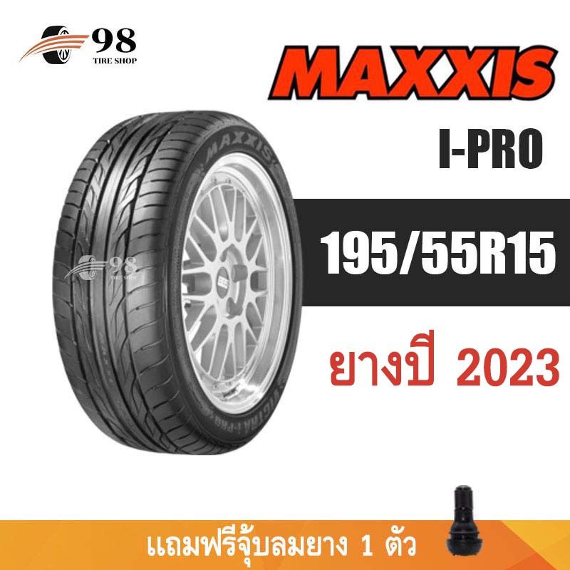 195/55R15 MAXXIS รุ่น IPRO ยางปี 2023