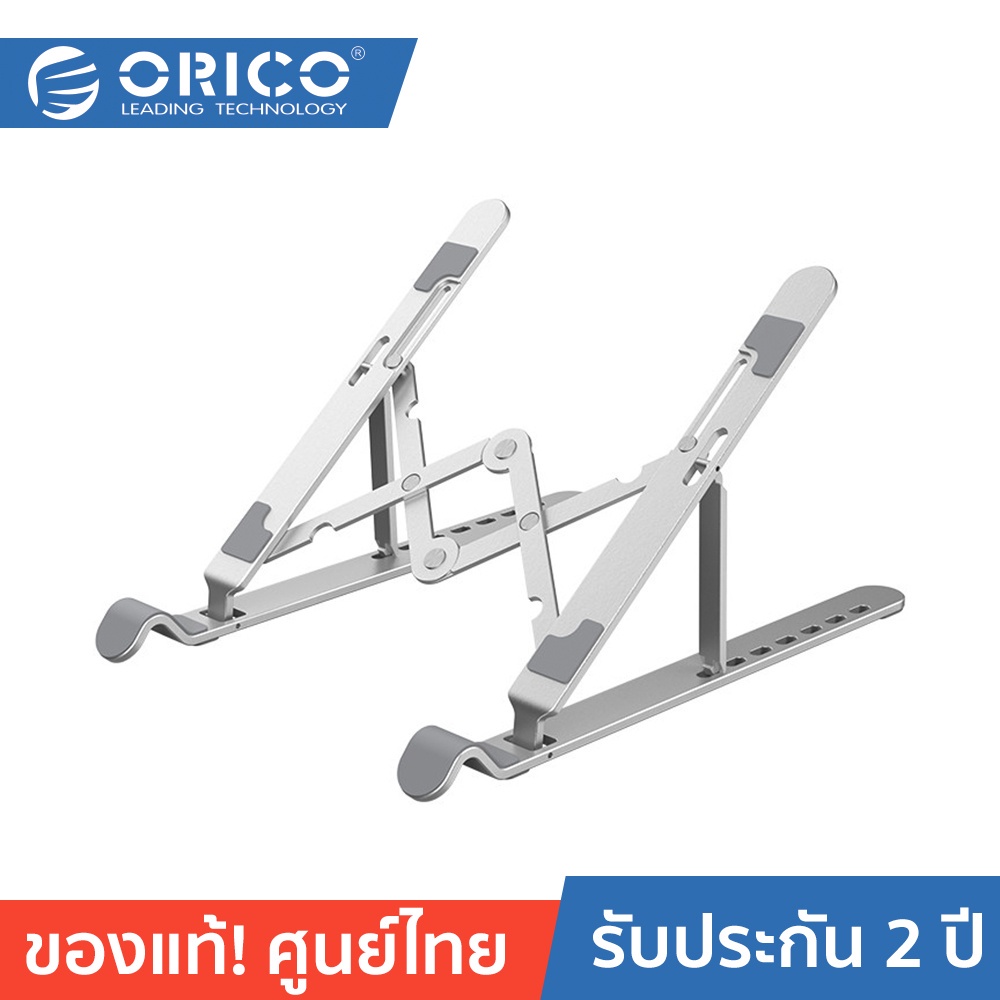 ORICO PFB-A2 Monitor Stand โอริโก้ ที่วางแล็ปท็อป แท่นวางโน๊ตบุ๊คพับได้