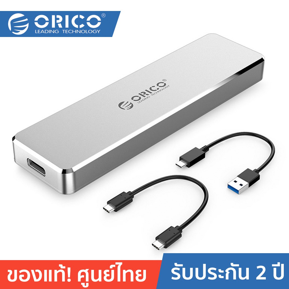 ORICO PCM2-C3 กล่องอ่าน NVME (M-Key) M.2 SSD เชื่อมต่อด้วย USB-C 10Gbps แถมสาย 2 แบบ สาย Usb-C to C 