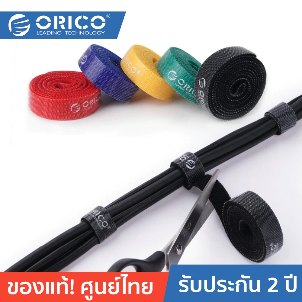 ORICO CBT-1S/5S Cable Management สายรัดตีนตุ๊กแก สำหรับพันสายคอมพิวเตอร์ สายชาร์จมือถือ ยาว 1 เมตร