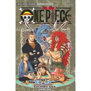 หนังสือ ONE PIECE เล่ม 31 (ฉบับสมบูรณ์) #Eiichiro Oda (เออิจิโระ โอดะ) #การ์ตูน MG (พร้อมส่ง)