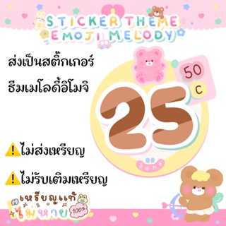 สติกเกอร์ไลน์50เหรียญ ราคาถูก ของแท้ ไม่หาย ส่งเป็นของขวัญจัดส่งเป็นของขวัญเท่านั้น❌ไม่ส่งเป็นเหรียญ❌