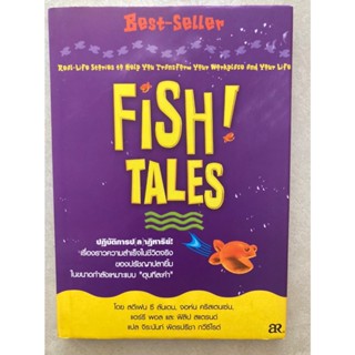 ปฏิบัติการป(ล)าฏิหาริย์ Fish Tales