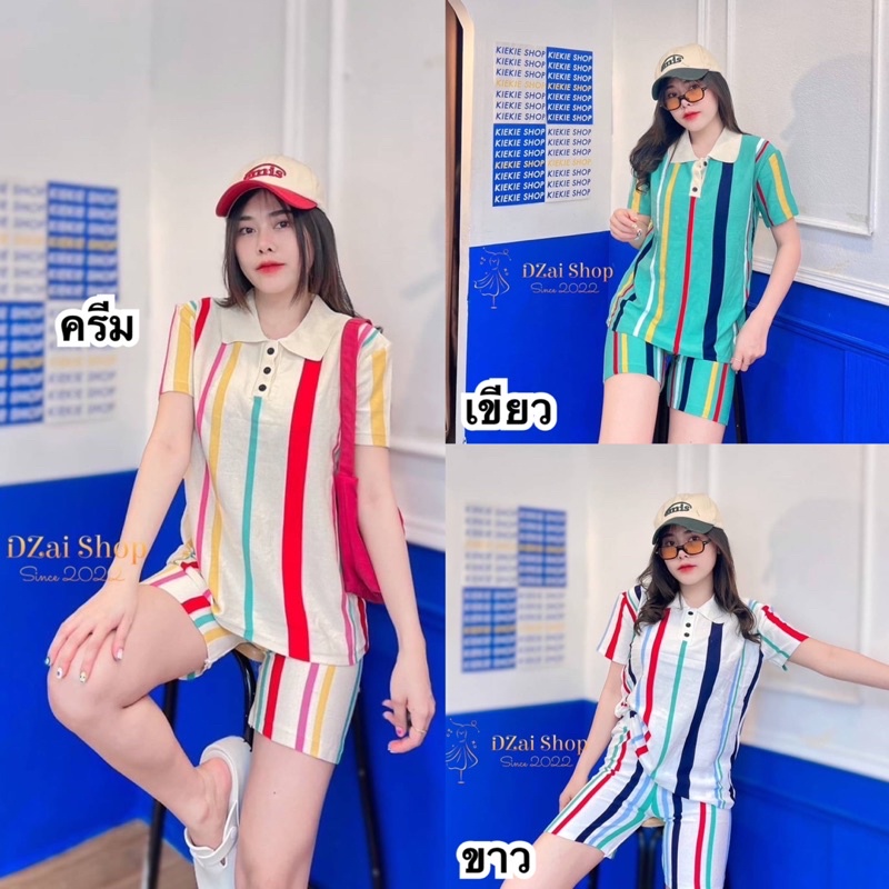 Dzaishopงานเซตแพ็คคู่เสื้อโปโลจับคู่กางเกงขาสั้นลายเส้นสลับสี งานเท่ๆ ชิวๆ