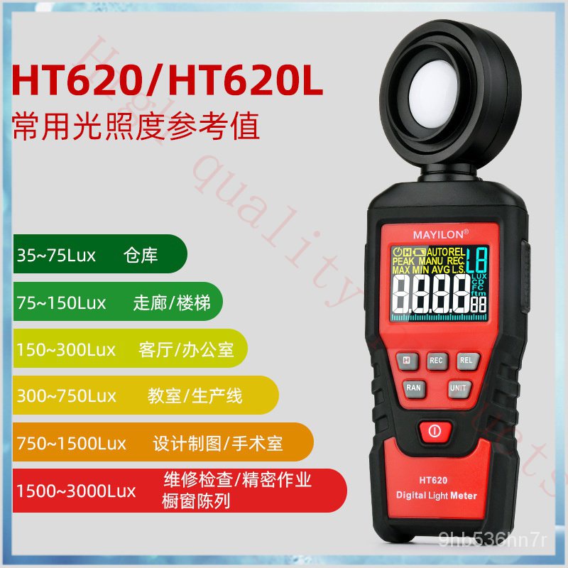 การหมุนเครื่องวัดความสว่างแบบดิจิตอล Mai YilongLEDเครื่องวัดความสว่างทดสอบแสงHT620L หน้าจอสีแหล่งกำเ