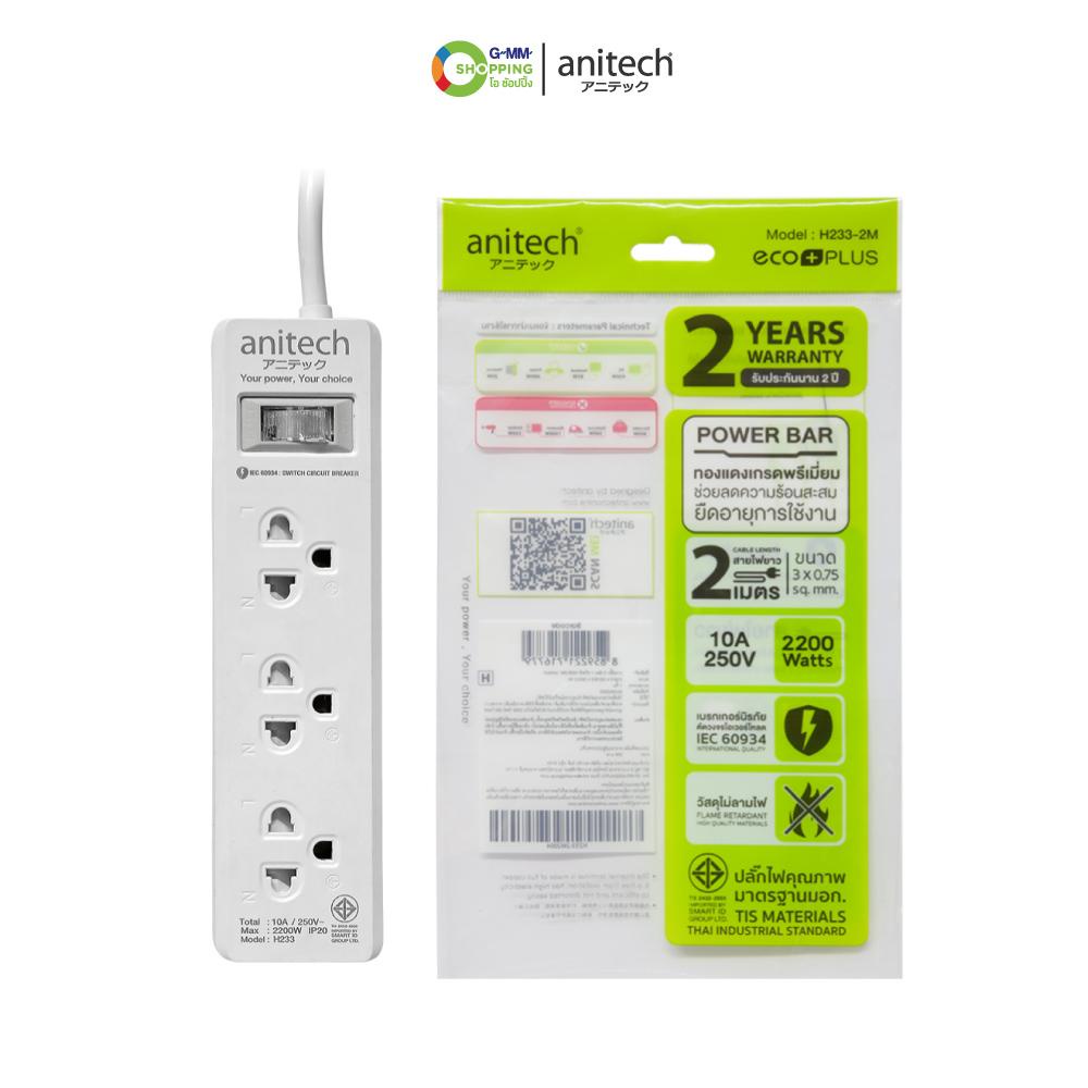Anitech แอนิเทค ปลั๊กไฟ มาตรฐาน มอก. 3 ช่อง 1 สวิตซ์ รุ่น H233 #129395