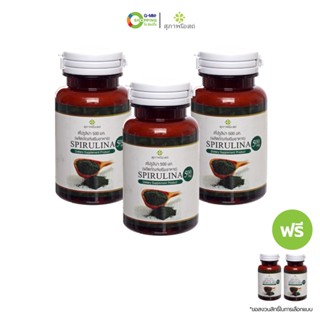 [จัดส่งฟรี]Suphap Osod Spirulina สุภาพโอส สไปรูลิน่า ผลิตภัณฑ์เสริมอาหาร (3 กระปุก แถม 2 กระปุก) #125462