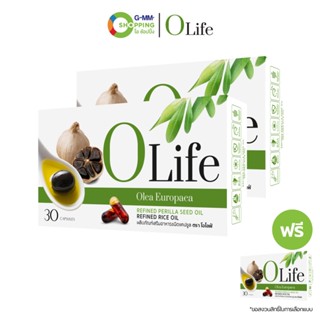 [จัดส่งฟรี]O Life โอไลฟ์ ผลิตภัณฑ์เสริมอาหาร (2 แถม 1) #125918