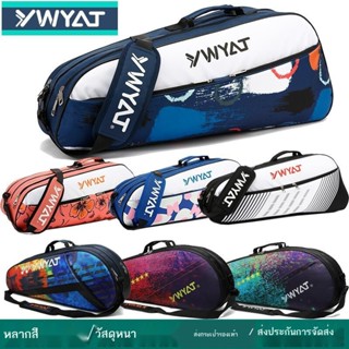 เกาหลีรุ่นมืออาชีพของใหม่ ywyat กระเป๋าแบดมินตันกระเป๋าสะพายรุ่นเกาหลีผู้ชายและผู้หญิงอเนกประสงค์ความจุขนาดใหญ่