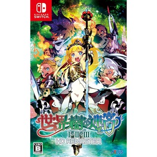 World Tree Labyrinth I / II / III HD REMASTER Nintendo Switch จากญี่ปุ่น ใหม่