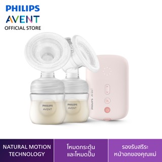 PHILIPS AVENT DOUBLE  ELECTRIC  BREAST PUMP PRO SCF393/11