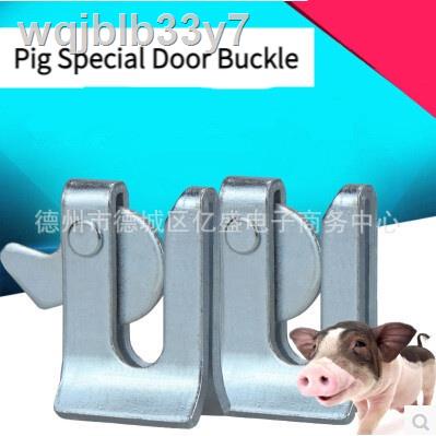 DOOR LOCK !!Pig Special Door Buckle Pig Bumper Lock Mother Pigs Bed Mother Pig Sow Farrowing Bed Doo