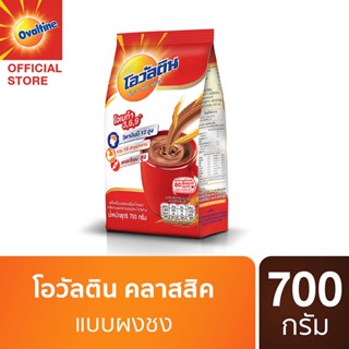 แหล่งขายและราคาOvaltine โอวัลติน คลาสสิค 700 กรัมอาจถูกใจคุณ