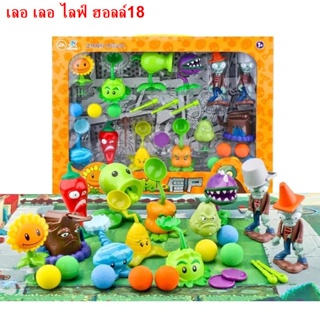 [new]№✘☃▪พืชปะทะซอมบี้ (Plants vs Zombies) ของเล่นเด็ก ของขวัญวันเกิดเด็ก ของเล่นเด็กโต เกมส์พืชยิงซอมบี้ โมเดลซอมบี้สะส