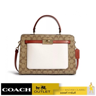 ของแท้ 💯% กระเป๋าสะพาย COACH C8208 LANE CARRYALL IN COLORBLOCK SIGNATURE CANVAS (IMLOT) [C8208IMLOT]