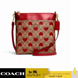 ของแท้ 💯% กระเป๋าสะพายข้าง COACH C8549 KITT MESSENGER CROSSBODY IN SIGNATURE CANVAS WITH HEART PRINT (B4P22)