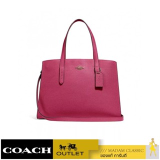 ของแท้ 💯% กระเป๋าสะพายข้าง COACH 25137 CHARLIE CARRYALL (GDDPK) [25137GDDPK]