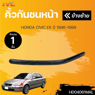 คิ้วกันชนหน้า ซีวิค Honda Civic EK ตาโต ปี 19961999 สีดำ (1ชิ้น) | TVC