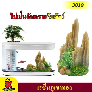 อุปกรณ์ตกแต่งตู้ปลา เรซิ่นภูเขา หินปลอม สวย งานปราณีต ใช้ตกแต่งตู้ปลา เป็นบ้านปลา