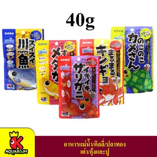 อาหารปลา คิลลี่ กุ้ง เต่า  Hikari Kyozai ขนาด 40g