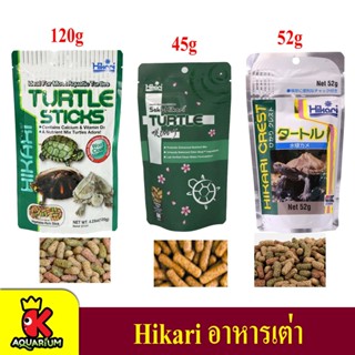 Hikari Turtle Sticks อาหารเต่าชนิดลอยน้ำสูตรสำหรับ เต่าน้ำทุกชนิด