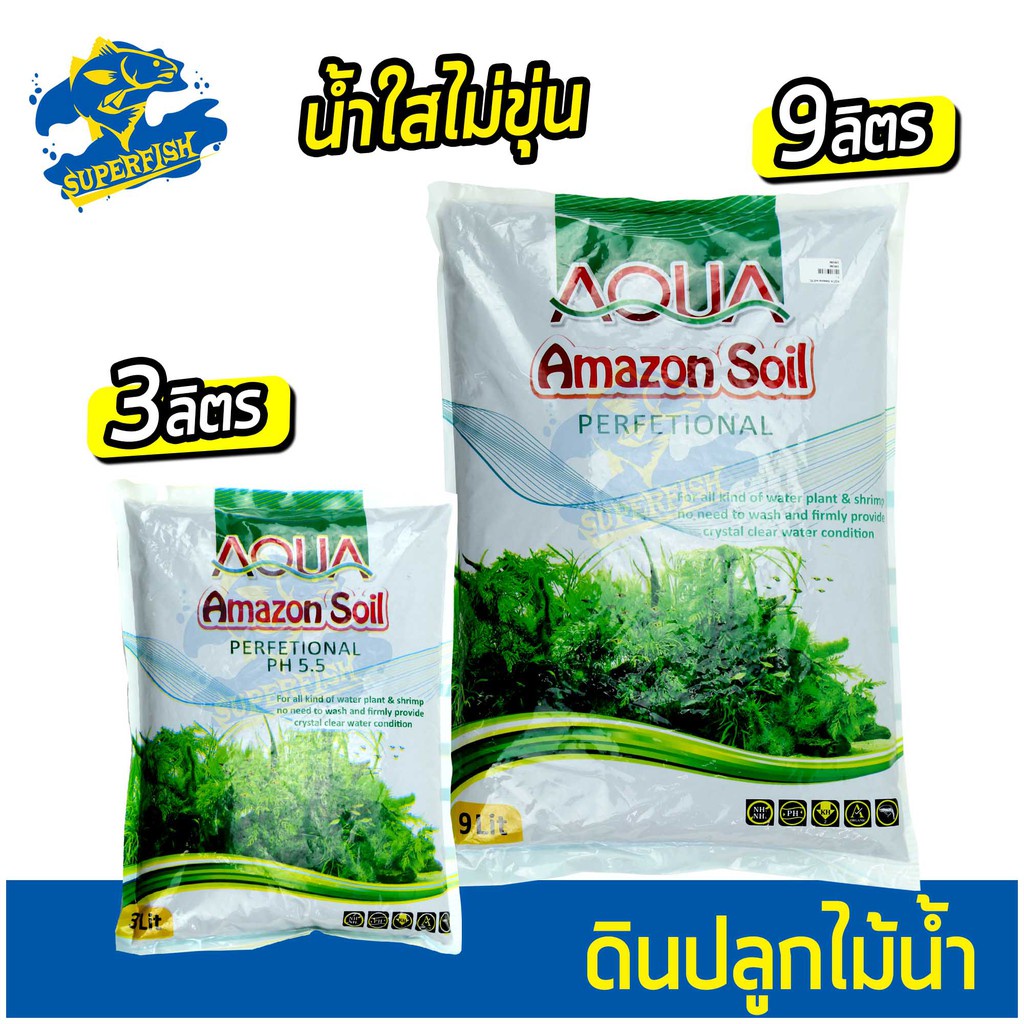 ดินปลูกไม้น้ำ AQUA Amazon Soil ขนาด 3ลิตร / 9ลิตร
