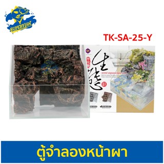 TK-SA-25 /SA-36GM / SA-45GM / SA-60GM  ตู้ปลา พร้อมหน้าผาจำลอง UP-AQUA Semi-Aquascape Tank