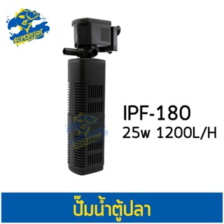 Jeneca IPF-180 ปั้มน้ำ พร้อมกระบอกกรอง สำหรับตู้ปลาขนาด 18-30 นิ้ว Internal Filter for tank size 18-30"