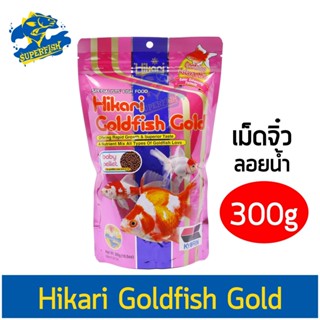 Hikari Goldfish Gold อาหารปลาทอง ชนิดลอยน้ำ baby pellet 300 g.