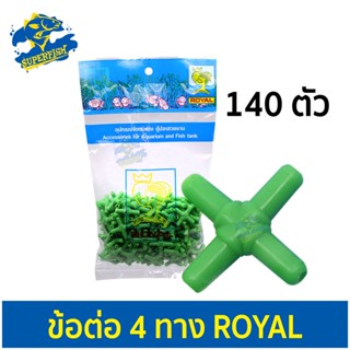 MS Royal ข้อต่อออกซิเจน (4ทาง) 4mm X Joint 140ชิ้น