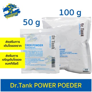 Dr.Tank POWER POEDER  50 g /100 g  ผงรองพื้นเสริม สำหรับตู้ไม้น้ำ