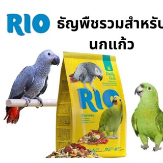 RIO Daily Feed Parrots 500g อาหารนกแก้ว สูตรประจำวัน ธัญพืชรวมโภชนาการครบถ้วนมากกว่า 20 ชนิด