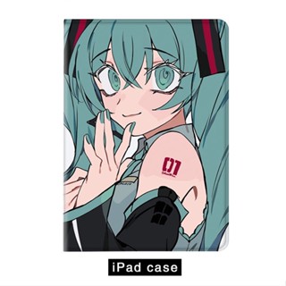 MIKU Hatsune Miku เคสไอแพด air 4 5 mini 1/2/3/4/5/6 เคส ipad 10.2 gen 7 8 9  case iPad gen10 2022 pro11 tri-fold cover